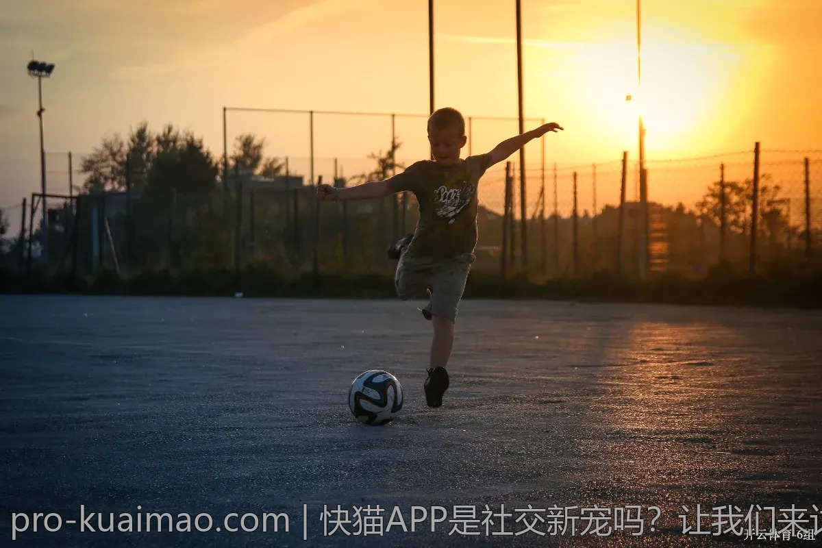 快猫APP是社交新宠吗？让我们来讨论一下
