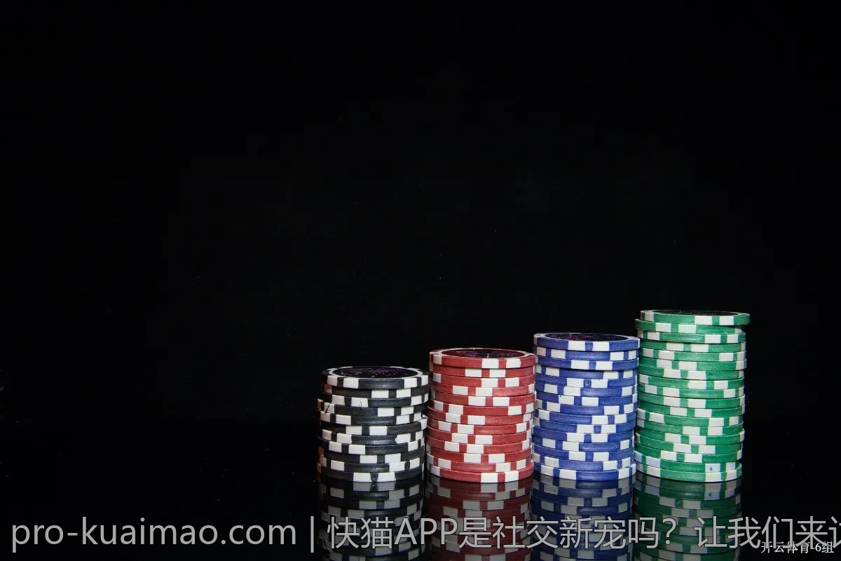 快猫APP是社交新宠吗？让我们来讨论一下