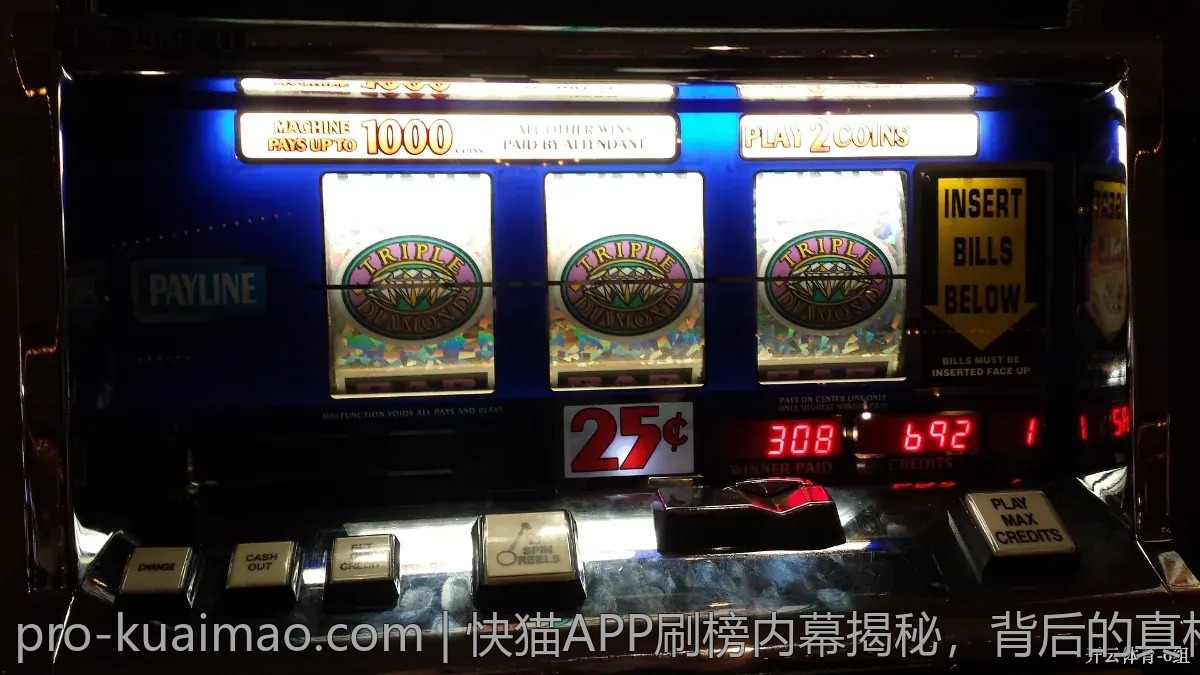 快猫APP刷榜内幕揭秘，背后的真相是什么？